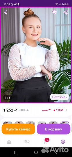 Блузка белая