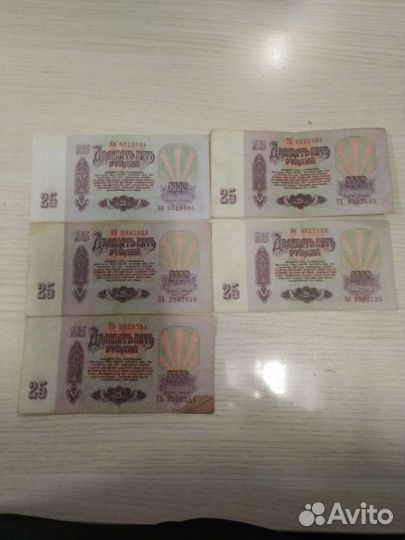 Банкноты СССР 1961