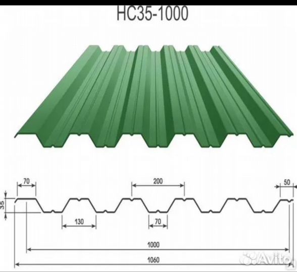 Профнастил нс-35