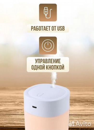 Увлажнитель воздуха мини для дома / идеальный для