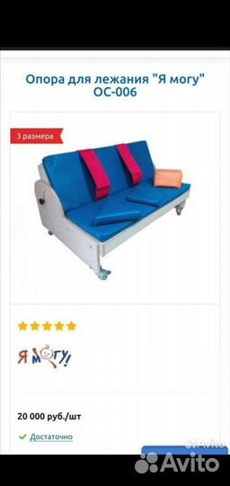 Опора для сидения/лежания детей с дцп размер 2