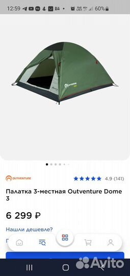 Палатка туристическая 3 местная.новая