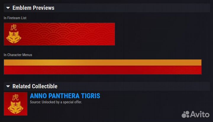 Коллекционный значок pin Destiny 2 + одна эмблема