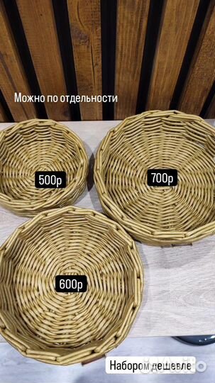 Набор из 3 корзин