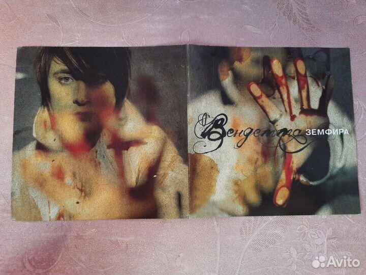 CD диск Земфира 