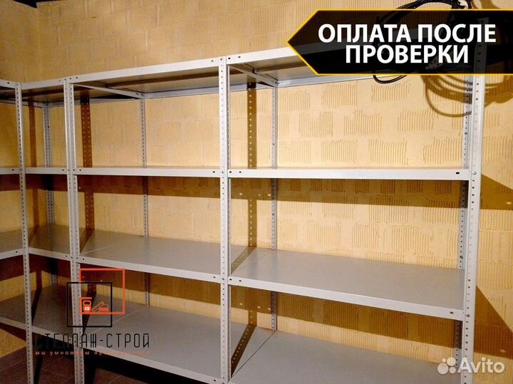 Стеллаж металлический для склада доставка