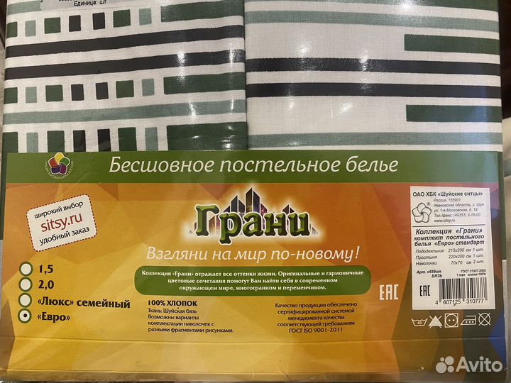 Белье постельное