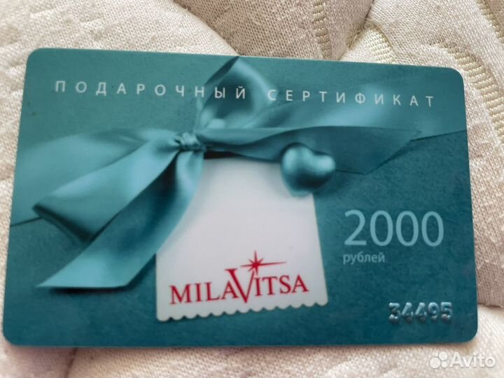 Подарочный сертификат