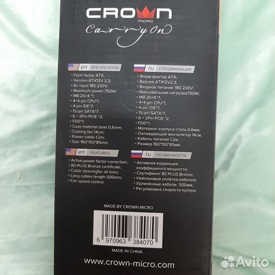 Блок питания 750 W новый Crown CM-PS750W PRO