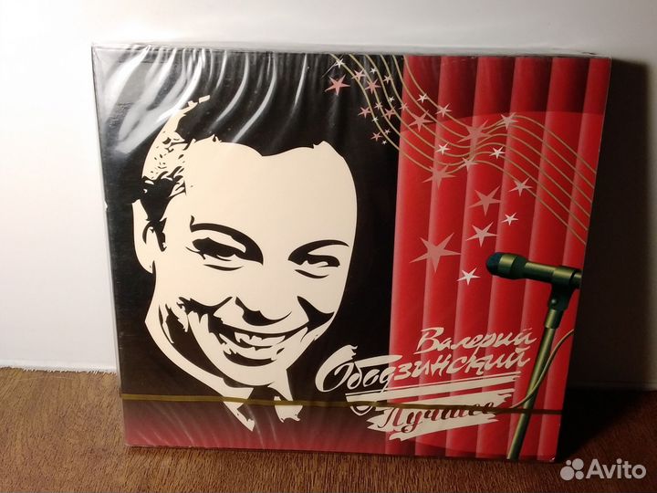 Валерий Ободзинский 2 cd