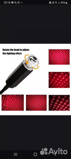 Звездное небо в автомобиль работает от USB