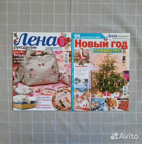 Журнал: Лена рукоделие