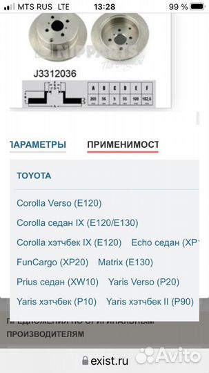 Тормозные диски