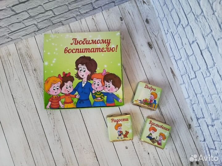 Подарки для Воспитателей