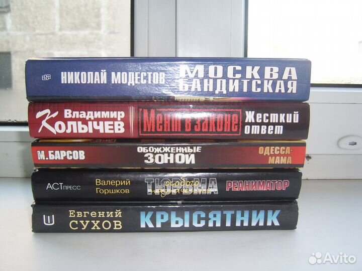 Колычев, Сухов, Модестов детективы