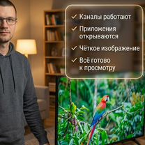 Настройка тв и приставок с выездом, Алупка