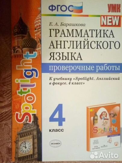 Spotlight 5 кл. проверочные работы