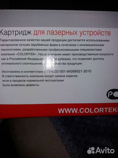 Катриджи для лазерных принтеров