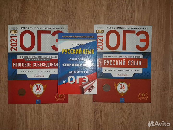 Книги для подготовки к огэ по русскому языку