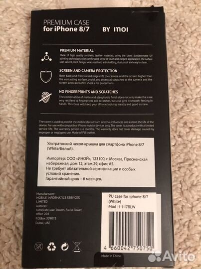 Чехол на iPhone 8/7