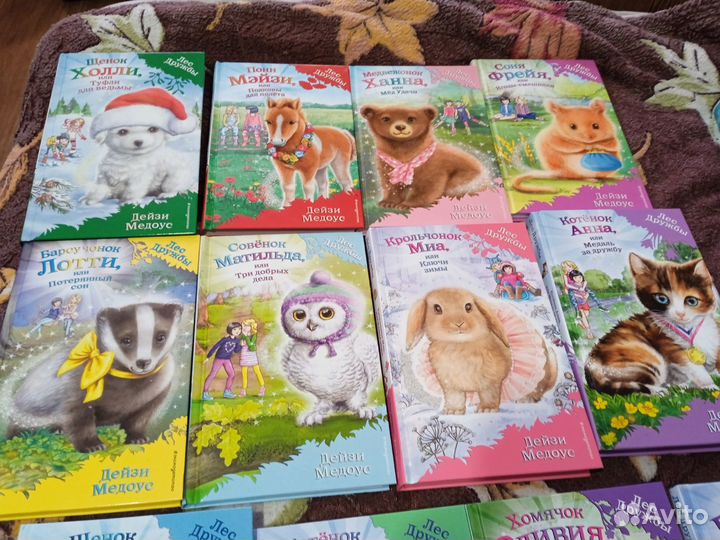 Детские книги Дейзи Медоус. Лес дружбы