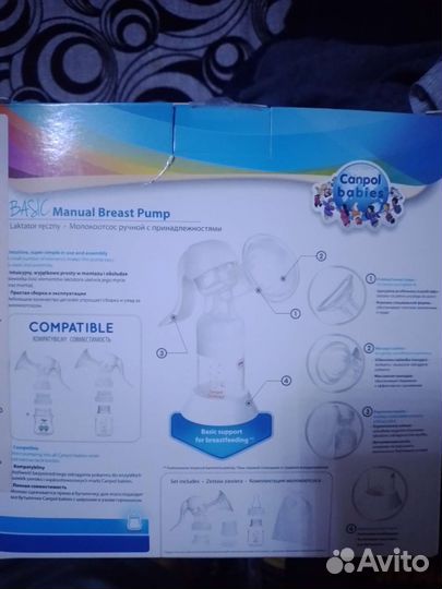 Молокоотсос ручной