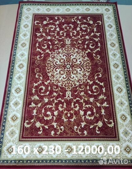 Ковер чистошерстяной молдавский