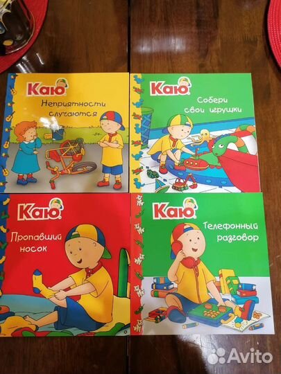 Книги про мальчика Каю, 8 книг