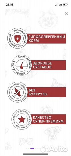 Корм для собак Best dinner