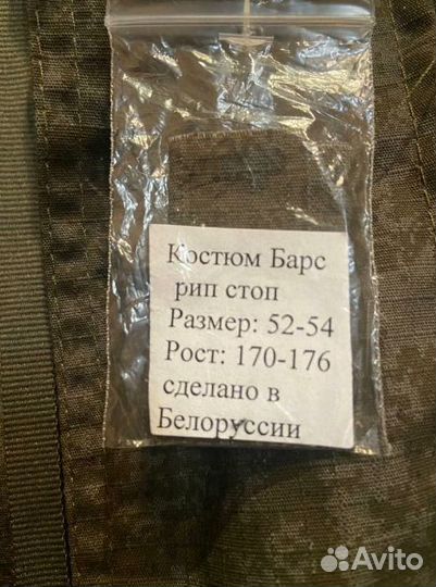 Комбинезон