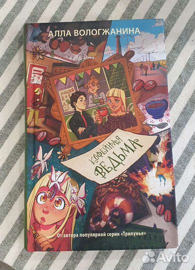 Воложанина Алла 
