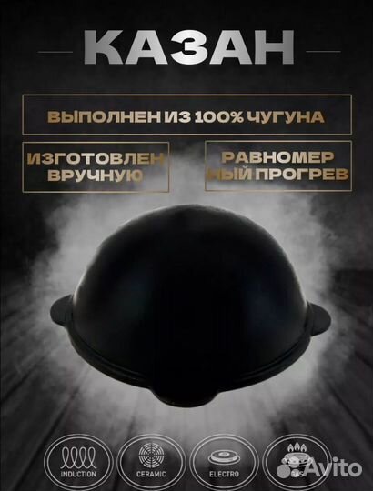 Казан чугунный с печкой