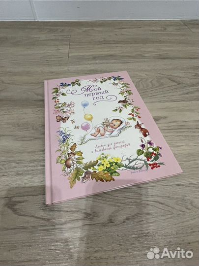 Альбом для фотографий детский