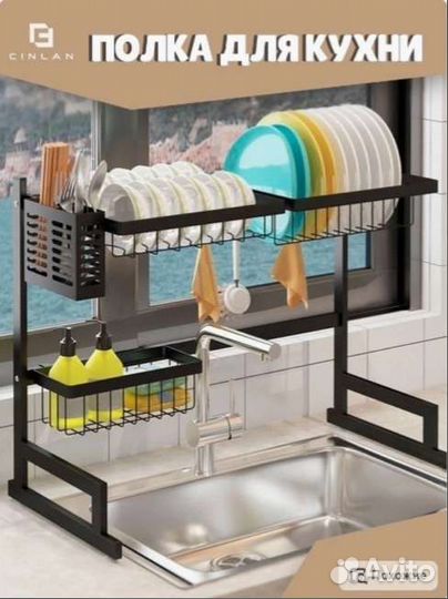 Сушилка для посуды