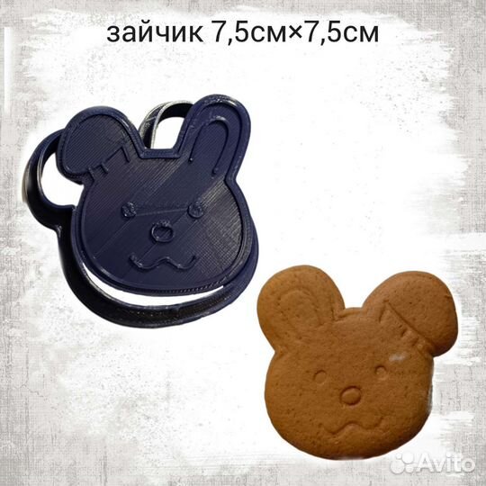 Формочки для вырезки печенья