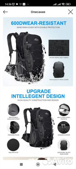 Туристический рюкзак