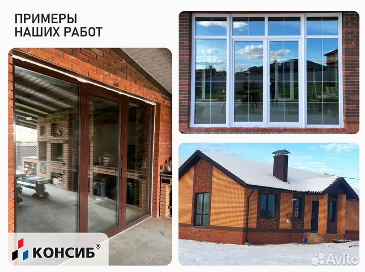 Пластиковые окна, панорамные окна