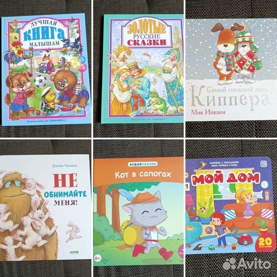 Детские книги для малышей