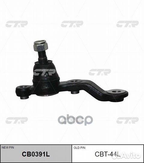 CB0391L Опора шаровая перед лев CBT44L CTR