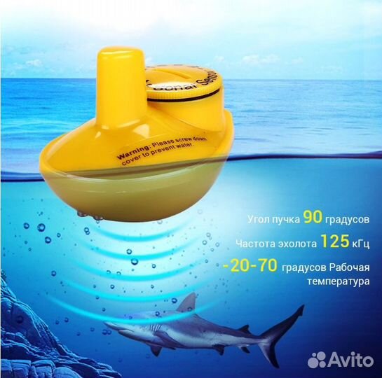 Эхолот беспроводной Fish Finder FFW -718