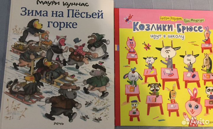 Детские книги