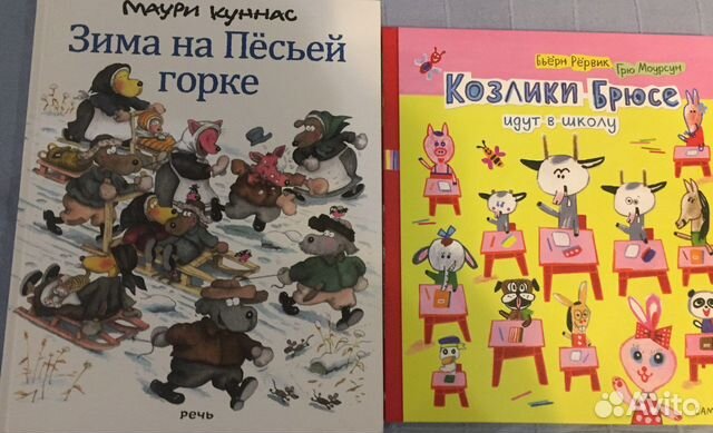 Детские книги