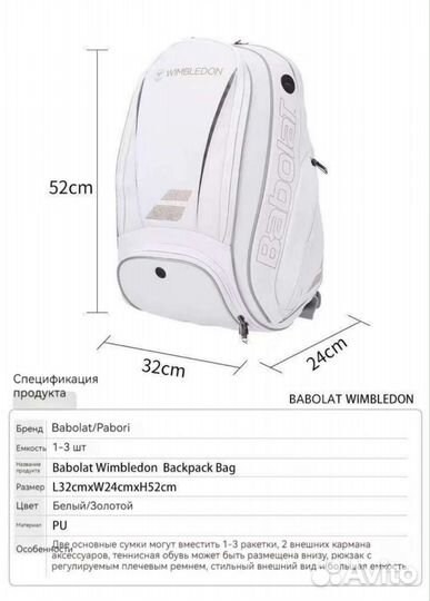 Теннисный рюкзак Babolat