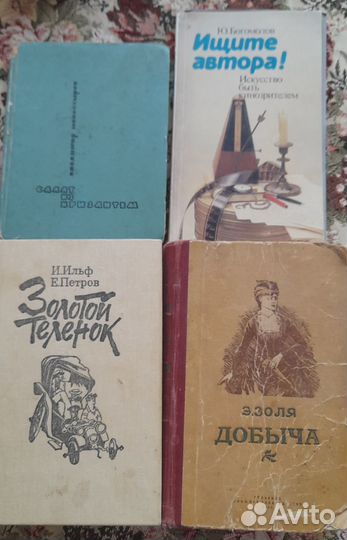 Букинистические книги
