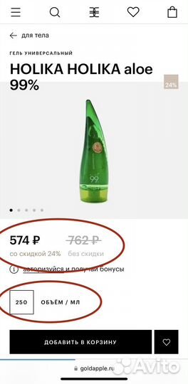 Алое вера 99 гель