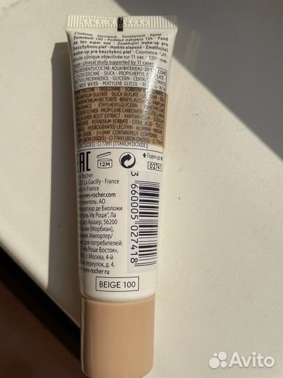 Набор тональных кремов ив роше