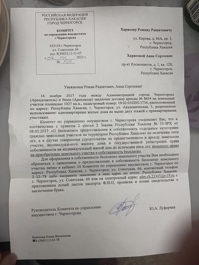 Участок 10,25 га (ИЖС)