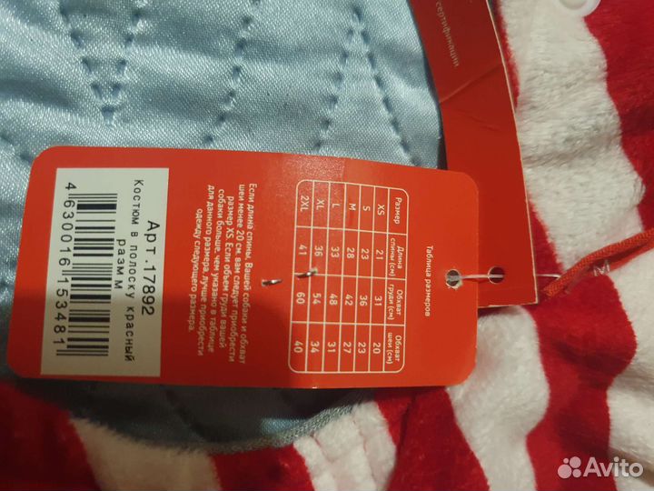 Одежда для маленьких собак