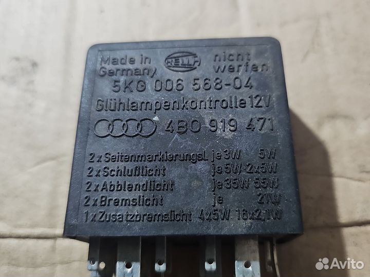 Реле 387 Audi A6 C5 4B0919471 1998-04