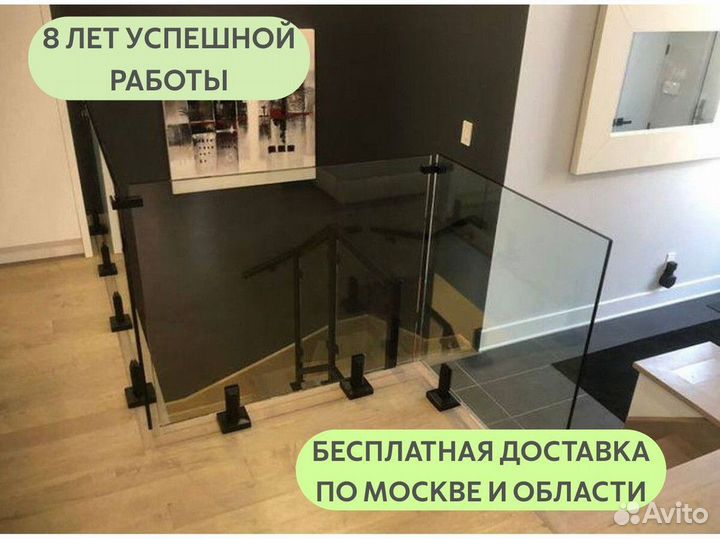 Перила